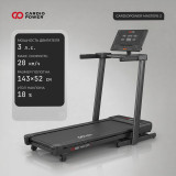 Беговая дорожка CardioPower Мастер (Masters) 3