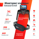 UNIX Fit T-1550 PRO (18,5&quot; TFT) Беговая дорожка