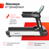 UNIX Fit T-1550 PRO (18,5&quot; TFT) Беговая дорожка