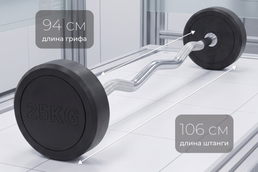 Штанга неразборная обрезиненная 25 кг. Изогнутый гриф VictoryFit VF-DX5250