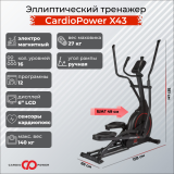 CardioPower X43 Эллиптический тренажер