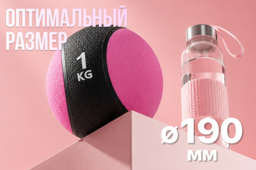 Медбол 1 кг VictoryFit VF-MBA010 Медбол 1 кг VictoryFit VF-MBA010