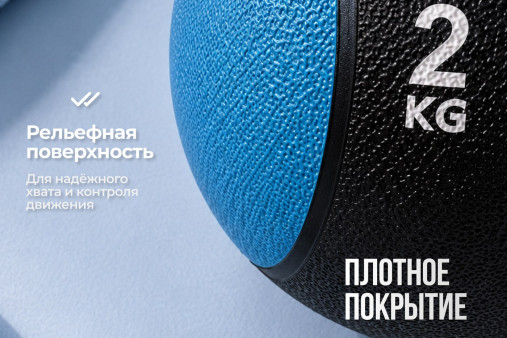 Медбол 2 кг VictoryFit VF-MBA020 Медбол 2 кг VictoryFit VF-MBA020