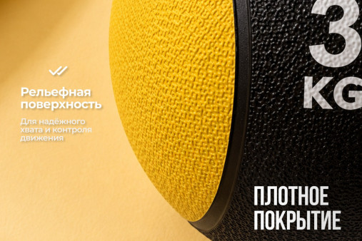 Медбол 3 кг VictoryFit VF-MBA030 Медбол 3 кг VictoryFit VF-MBA030