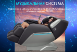 Массажное кресло OTO TITAN TT-01 Brown