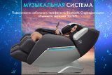 Массажное кресло OTO TITAN TT-01 Brown