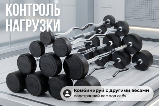Штанга неразборная обрезиненная 50 кг. Изогнутый гриф VictoryFit VF-DX5500