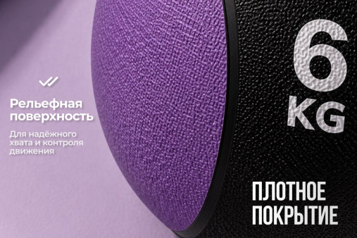 Медбол 6 кг VictoryFit VF-MBA060 Медбол 6 кг VictoryFit VF-MBA060