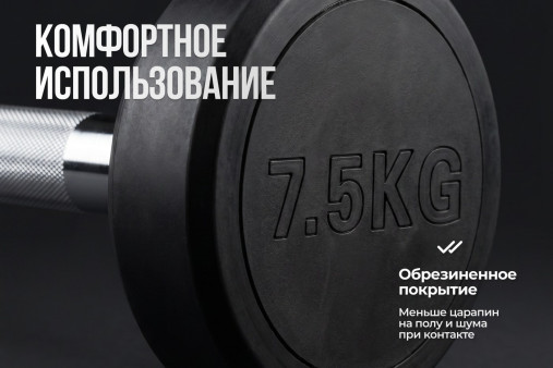 Штанга неразборная обрезиненная 7,5 кг. Прямой гриф VictoryFit VF-DX4075