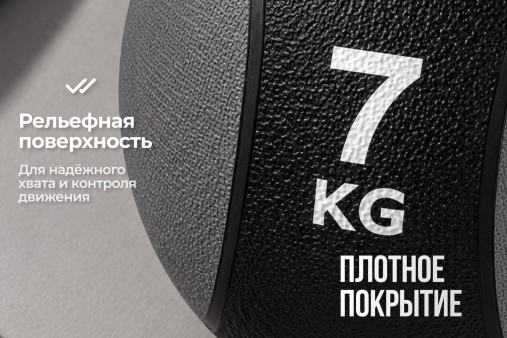 Медбол 7 кг VictoryFit VF-MBA070 Медбол 7 кг VictoryFit VF-MBA070