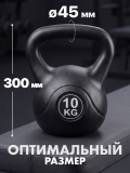Гиря пластиковая 10 кг VictoryFit VF-KP100