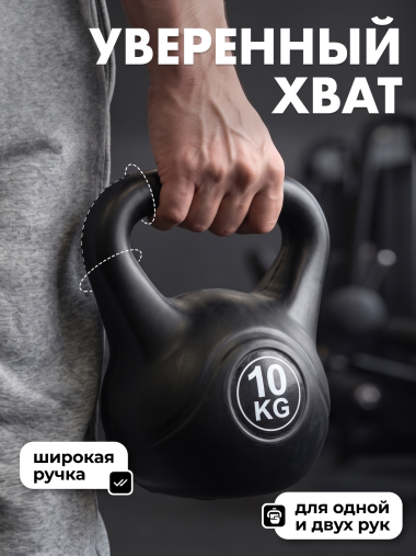 Гиря пластиковая 10 кг VictoryFit VF-KP100 Гиря пластиковая 10 кг VictoryFit VF-KP100