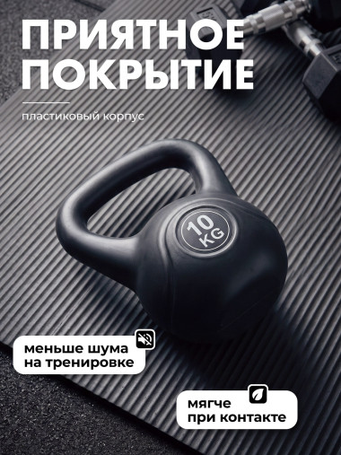 Гиря пластиковая 10 кг VictoryFit VF-KP100 Гиря пластиковая 10 кг VictoryFit VF-KP100