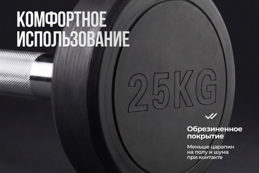 Штанга неразборная обрезиненная 25 кг. Прямой гриф VictoryFit VF-DX4250