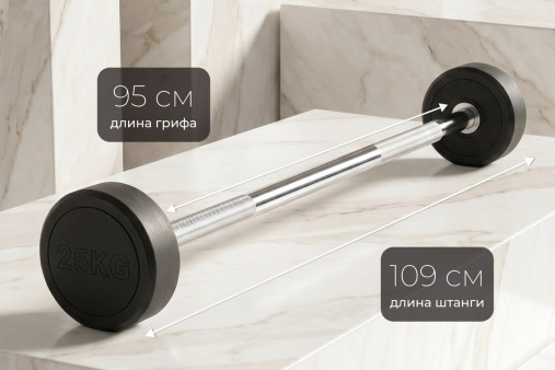 Штанга неразборная обрезиненная 25 кг. Прямой гриф VictoryFit VF-DX4250