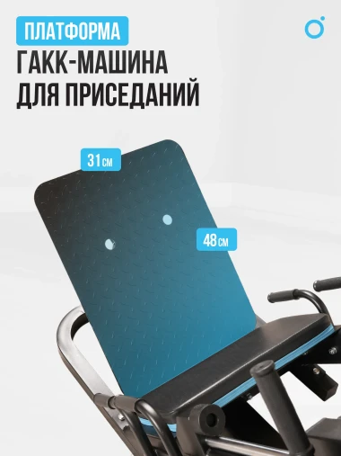 Жим ногами/Гакк-присед OXYGEN FITNESS HADLEY Жим ногами/Гакк-присед OXYGEN FITNESS HADLEY