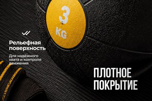 Медбол с хватом 3 кг VictoryFit VF-MBB030 Медбол с хватом 3 кг VictoryFit VF-MBB030