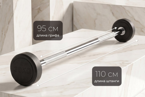 Штанга неразборная обрезиненная 30 кг. Прямой гриф VictoryFit VF-DX4300 Штанга неразборная обрезиненная 30 кг. Прямой гриф VictoryFit VF-DX4300