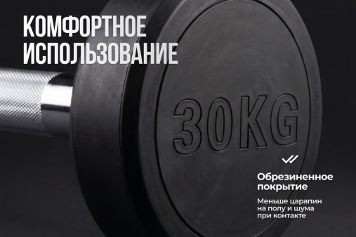Штанга неразборная обрезиненная 30 кг. Прямой гриф VictoryFit VF-DX4300 Штанга неразборная обрезиненная 30 кг. Прямой гриф VictoryFit VF-DX4300