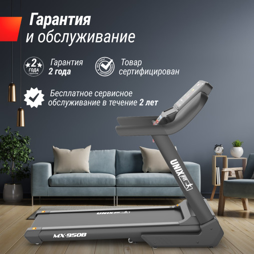 Беговая дорожка UNIX Fit MX-950B Беговая дорожка UNIX Fit MX-950B