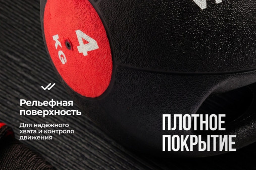 Медбол с хватом 4 кг VictoryFit VF-MBB040 Медбол с хватом 4 кг VictoryFit VF-MBB040