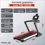 Sole F80 (2023) Беговая дорожка