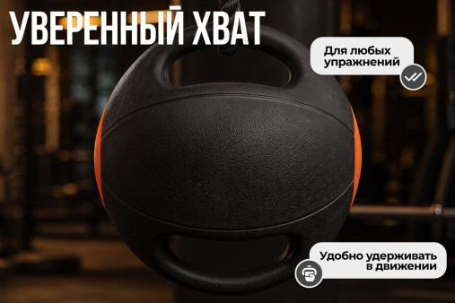 Медбол с хватом 5 кг VictoryFit VF-MBB050 Медбол с хватом 5 кг VictoryFit VF-MBB050