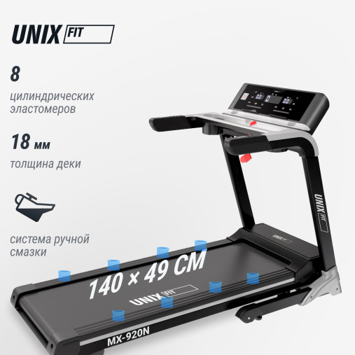 Беговая дорожка UNIX Fit MX-920N Беговая дорожка UNIX Fit MX-920N