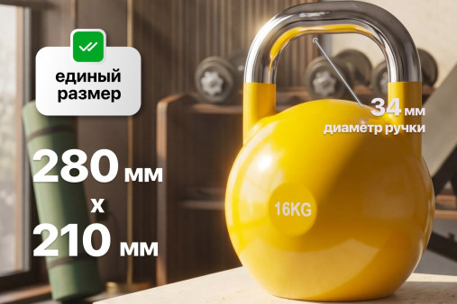 Гиря соревновательная 16 кг (модель: К-8) VictoryFit VF-KS160 Гиря соревновательная 16 кг (модель: К-8) VictoryFit VF-KS160