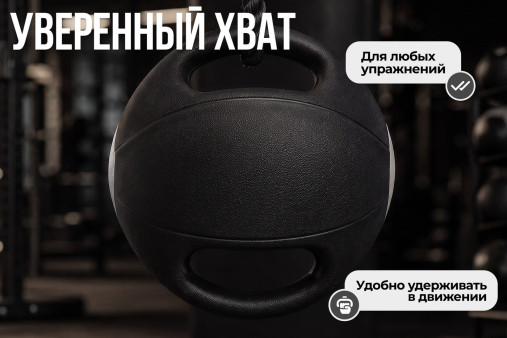 Медбол с хватом 7 кг VictoryFit VF-MBB070 Медбол с хватом 7 кг VictoryFit VF-MBB070