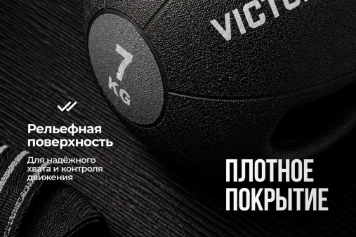Медбол с хватом 7 кг VictoryFit VF-MBB070 Медбол с хватом 7 кг VictoryFit VF-MBB070