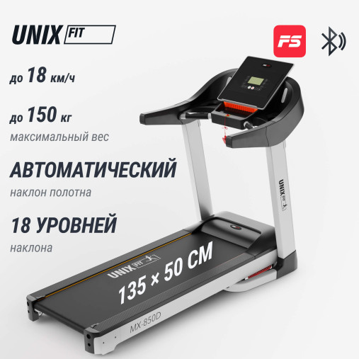 Беговая дорожка UNIX Fit MX-850D Беговая дорожка UNIX Fit MX-850D