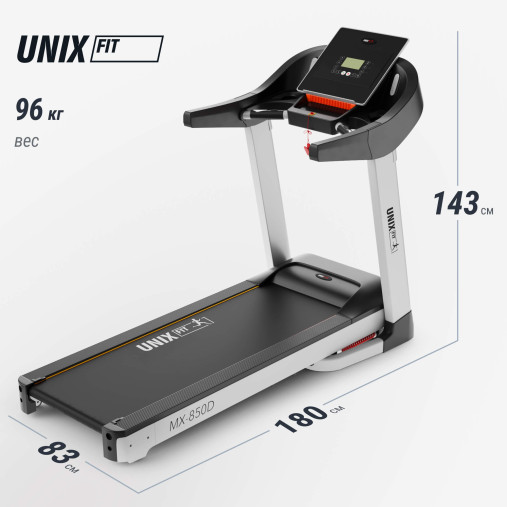 Беговая дорожка UNIX Fit MX-850D Беговая дорожка UNIX Fit MX-850D