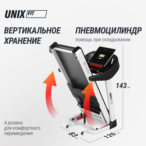 Беговая дорожка UNIX Fit MX-850D Беговая дорожка UNIX Fit MX-850D