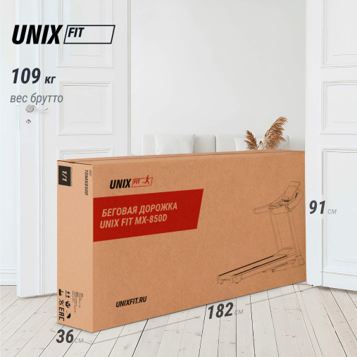 Беговая дорожка UNIX Fit MX-850D Беговая дорожка UNIX Fit MX-850D