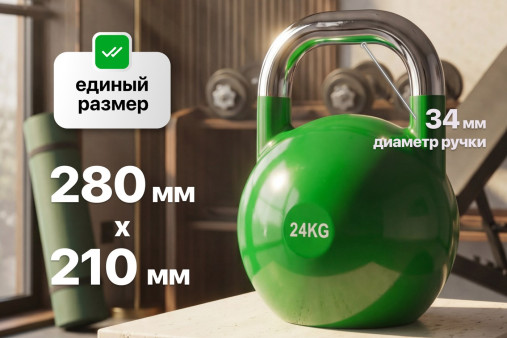 Гиря соревновательная 24 кг (модель: К-8) VictoryFit VF-KS240 Гиря соревновательная 24 кг (модель: К-8) VictoryFit VF-KS240