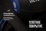 Медбол с хватом 9 кг VictoryFit VF-MBB090