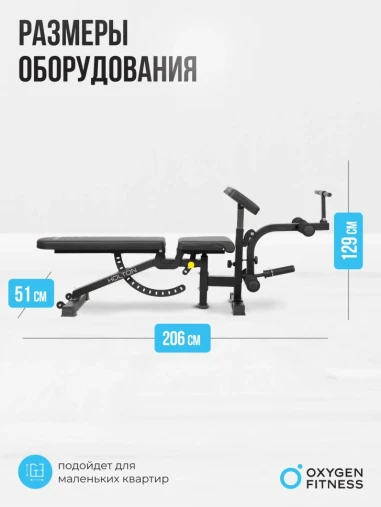 Силовая скамья домашняя OXYGEN FITNESS HOLTON Силовая скамья домашняя OXYGEN FITNESS HOLTON