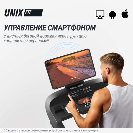 Беговая дорожка UNIX Fit T-1520 PRO (21" TFT) Беговая дорожка UNIX Fit T-1520 PRO (21" TFT)