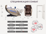 Массажное кресло FUJIMO Combat 4D Коричневый