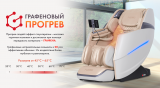 Массажное кресло FUJIMO Combat 4D Коричневый