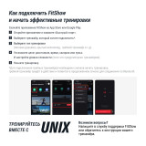 Беговая дорожка UNIX Fit MX-630LE