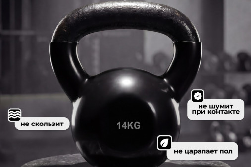 Гиря чугунная винил 14 кг (модель: К-4) VictoryFit VF-KV140 Гиря чугунная винил 14 кг (модель: К-4) VictoryFit VF-KV140