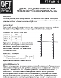 Настенный держатель для 10 олимпийских грифов горизонтальный