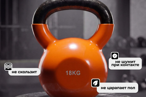 Гиря чугунная винил 18 кг (модель: К-4) VictoryFit VF-KV180 Гиря чугунная винил 18 кг (модель: К-4) VictoryFit VF-KV180