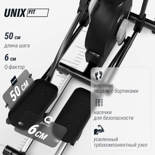 Эллиптический эргометр UNIX Fit MV-500E