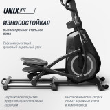 Эллиптический тренажер UNIX Fit SL-480E