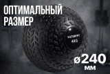 Слэмбол 4 кг VictoryFit VF-SBA040
